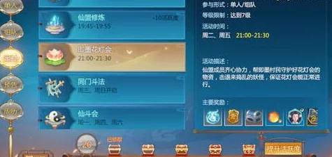 仙劍奇俠傳4手游四天修仙進(jìn)階攻略