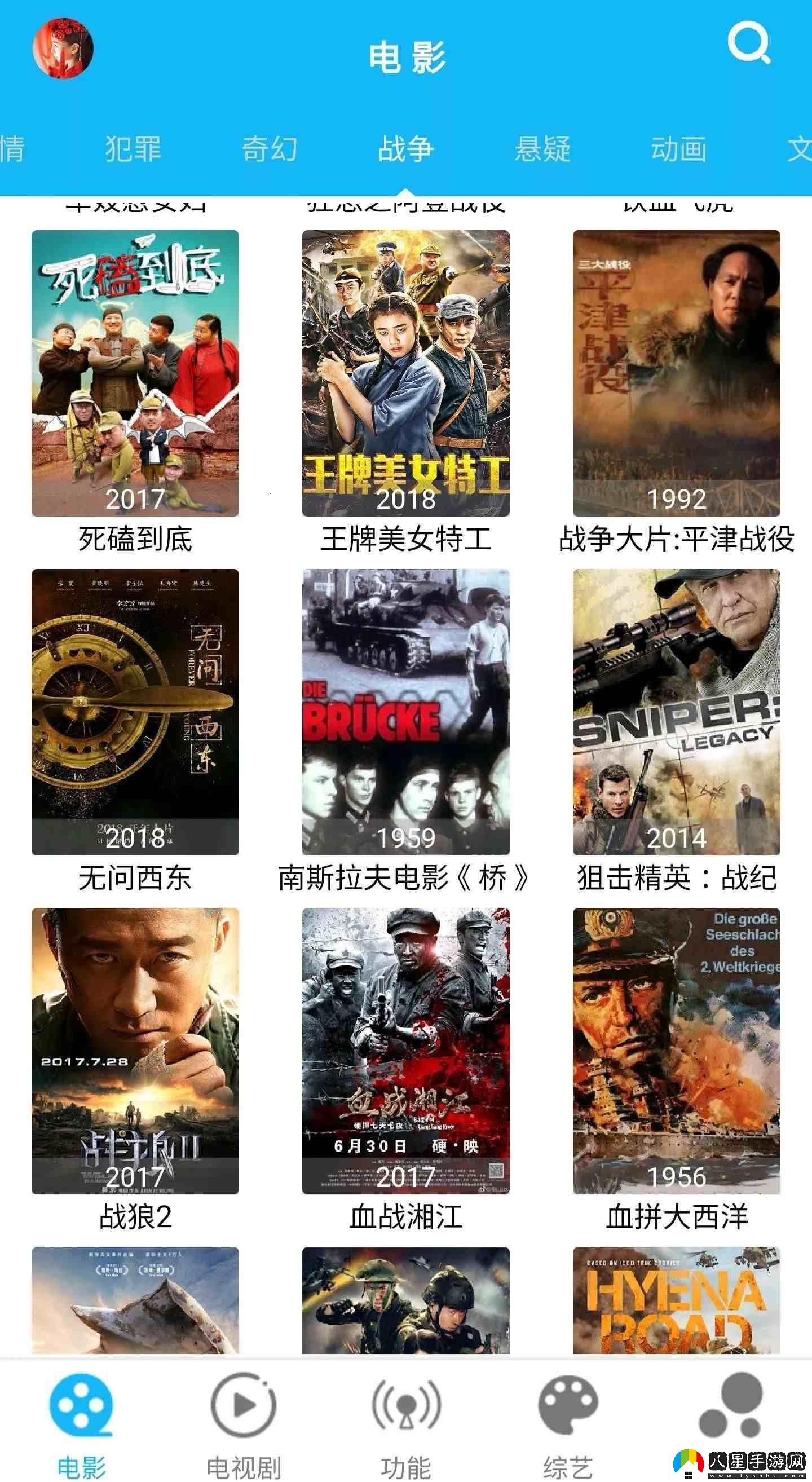 “觀(guān)影神舟”瀏覽器