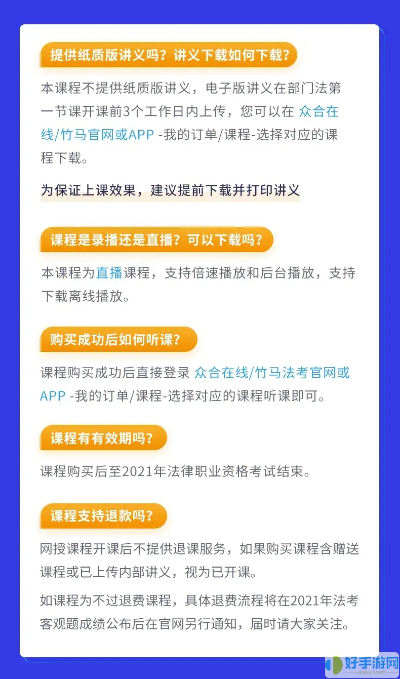慧考智學(xué)買(mǎi)了題庫可以退嗎