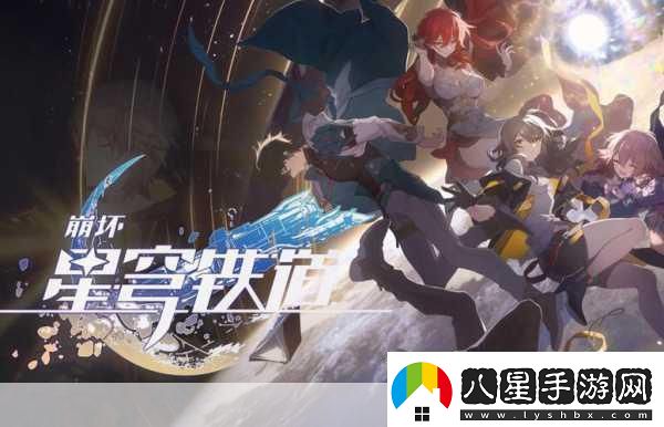 崩壞星穹鐵道PS5實(shí)體版震撼來(lái)襲開(kāi)拓者新篇章即將開(kāi)啟！