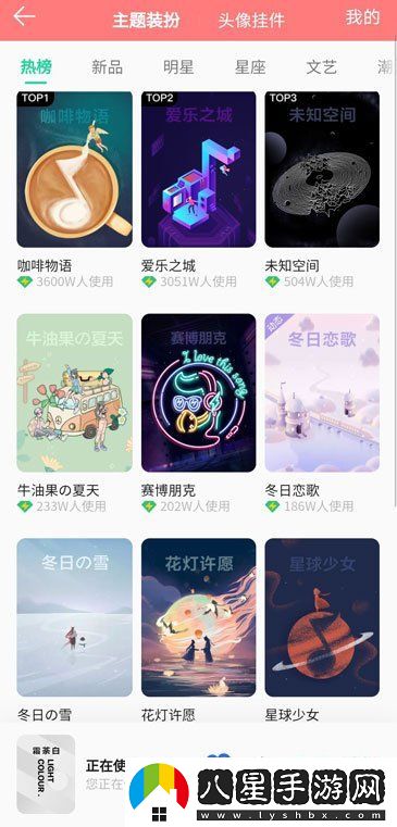 QQ音樂(lè )個(gè)性界面主題怎么更換-個(gè)性化主題更換方法