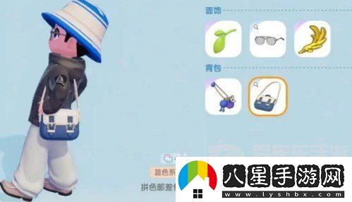 心動(dòng)小鎮拼色郵差包怎么獲取