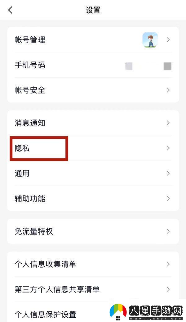 QQ好友互動(dòng)標識怎么關(guān)閉好友互動(dòng)標識關(guān)閉方法無(wú)限數碼