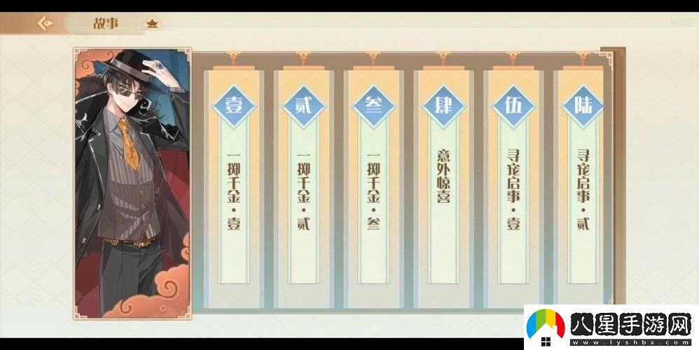 食物語(yǔ)御海臨風(fēng)獲取蔥燒海參的任務(wù)次數及活動(dòng)攻略詳解