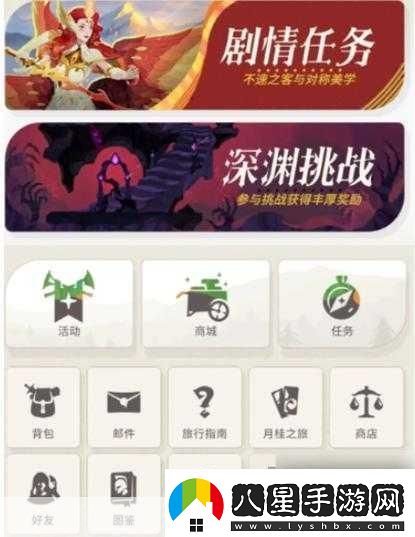 劍與遠征啟程預招募自選活動(dòng)在哪