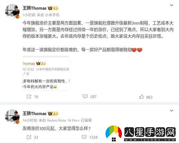 告別3999元！雷軍確認小米15系列會(huì )漲價(jià)