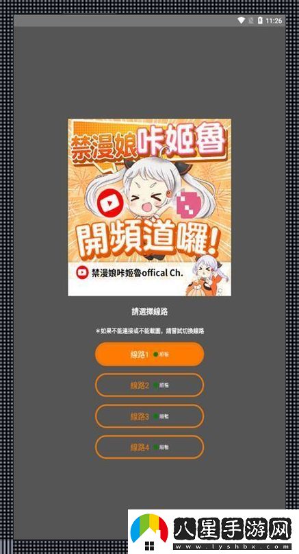 JMComic網(wǎng)頁(yè)版鏈接搜索潮