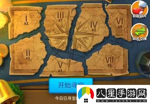 探索隱秘寶藏
