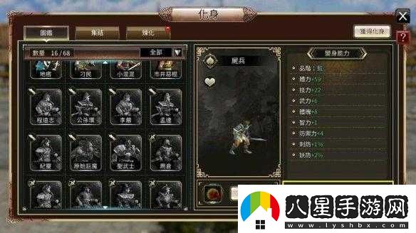 三國群英傳國戰版化身功能玩法全方位詳細解析攻略