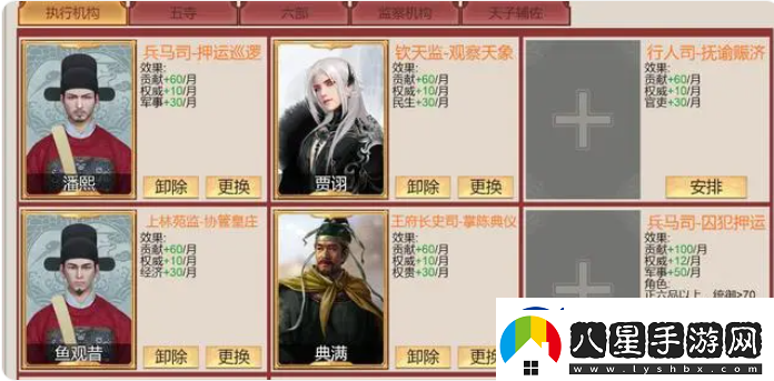 豪杰成長(cháng)計劃拉攏官員攻略一覽