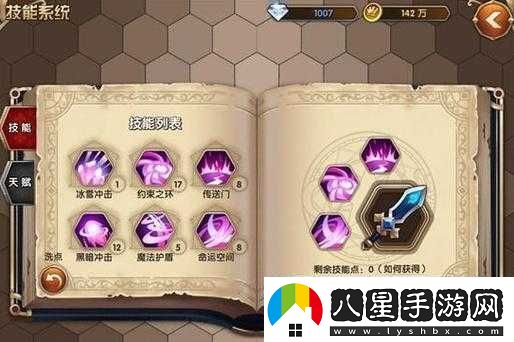 艾爾戰記愛(ài)莎超酷炫連招技巧全解析
