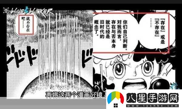 海賊王劇情炸裂！貝加龐克絕望呼喊