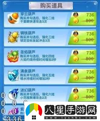 探討樂(lè )斗模式中每局真炎爆彈具體可攜帶數量的相關(guān)要點(diǎn)