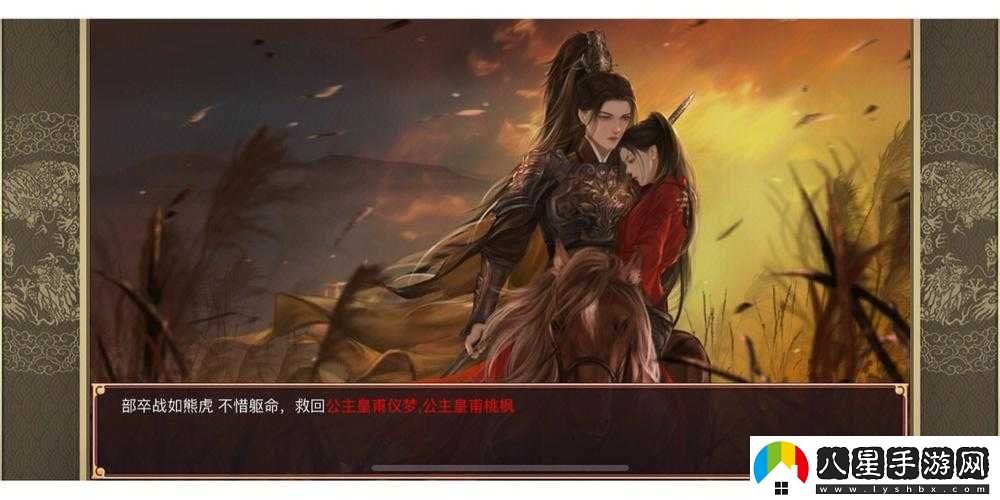 將軍抱公主營(yíng)帳內干啥