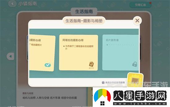 心動(dòng)小鎮攝影考驗任務(wù)怎么完成
