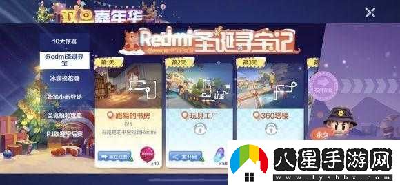 跑跑卡丁車(chē)手游玩具工廠(chǎng)中尋找