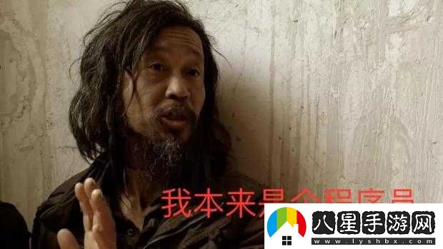老萬(wàn)最后娶了媳婦