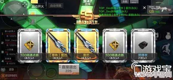 CF手游：解鎖雷刃碎片新策略，挑戰SS評分極限獲取珍稀鉆石獎勵！