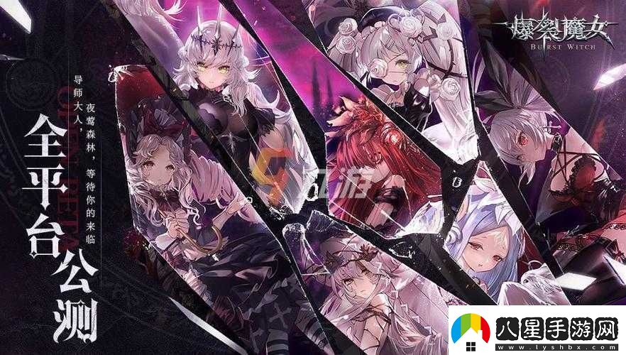爆裂魔女絡(luò )請求失敗