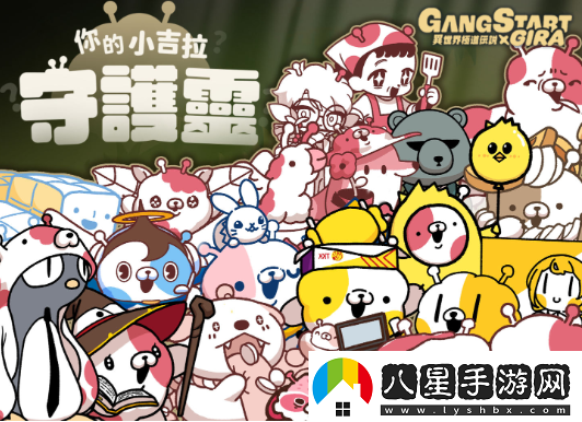 極道傳說(shuō)GIRA跨界聯(lián)動(dòng)