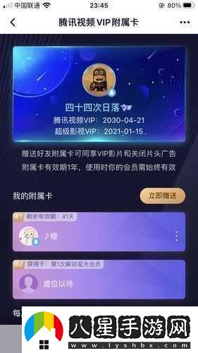騰訊視頻VIP權益調整引熱議