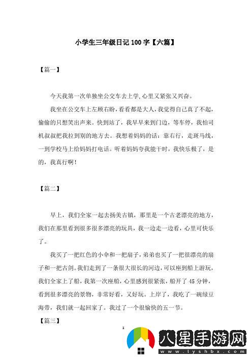 科技巴士的詩(shī)篇
