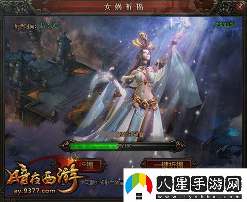 暗授補天之術(shù)揭9377暗夜西游女?huà)z石之傳承