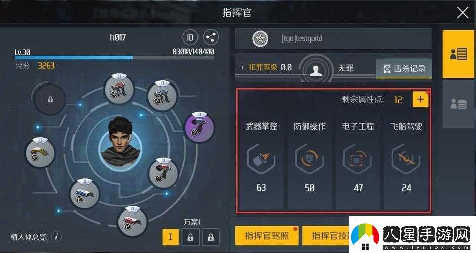 第二銀河危險攔截任務(wù)的通關(guān)策略與詳細步驟全解析