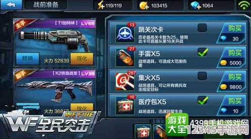 全民突擊：解鎖裝甲戰力新紀元——全方位修補道具指南與實(shí)戰應用深度探索