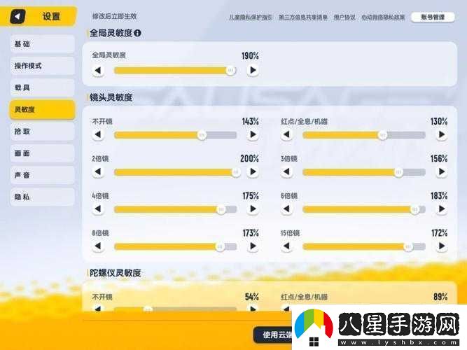 香腸派對手游鍵位與操作設置的最佳推薦指南