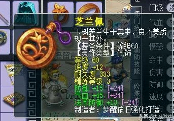 夢(mèng)幻西游手游