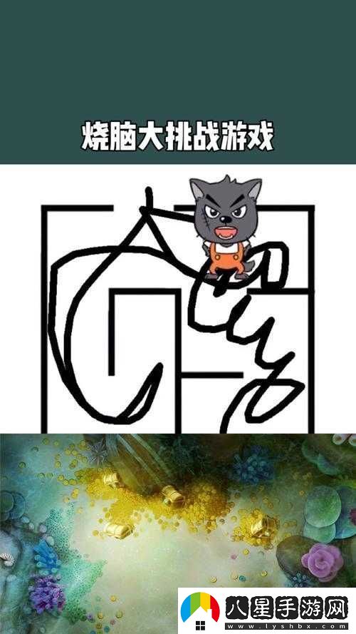 終極解謎寶典