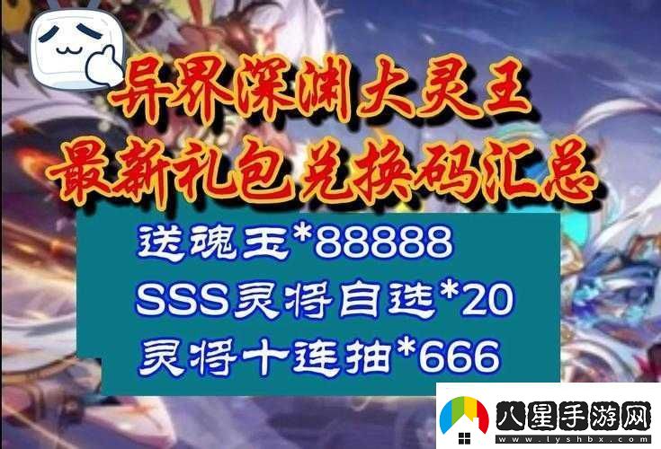 異界事務(wù)所嗶哩嗶哩禮包兌換碼精彩分享秘籍大公開(kāi)
