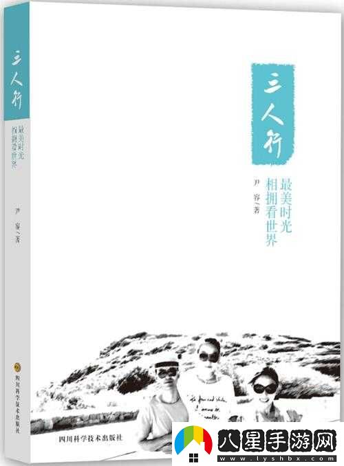 雙龍入戶(hù)三人行