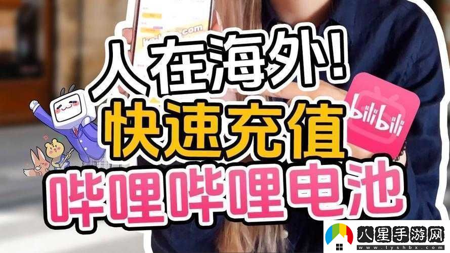 嗶哩嗶哩18免費進(jìn)入