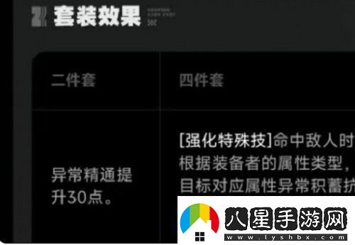 絕區零月城柳驅動(dòng)盤(pán)用什么
