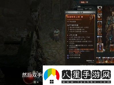 暗黑破壞神4野蠻人滿(mǎn)屬性配裝分享