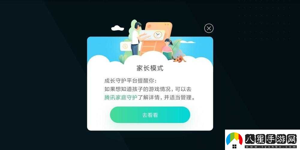 王者榮耀青少年提醒功能介紹及家長(cháng)模式開(kāi)啟方法