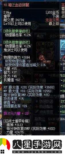 紅字裝備可以用于dnf刻印系統嗎