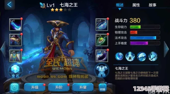 全民超神深度指南：解鎖各類(lèi)英雄專(zhuān)屬寶石鑲嵌策略與技巧大全
