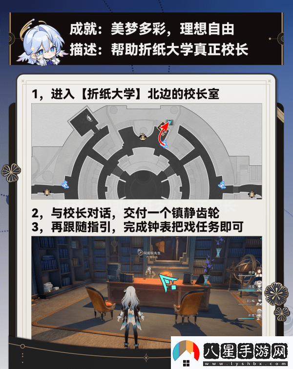 崩壞星穹鐵道調節情緒隱藏成就完成攻略