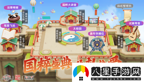 奧拉星手游新版本【奧拉嘉年華】國粹盛典開(kāi)幕！