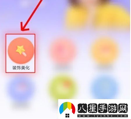 天天P圖app軟件中如何調節里面的顏色