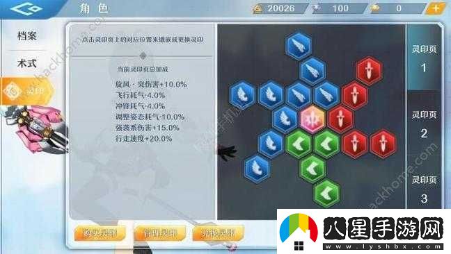 神位紛爭愛(ài)麗西斯全方位評測