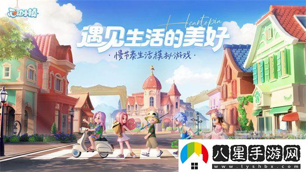 心動(dòng)小鎮7月最新兌換碼有哪些