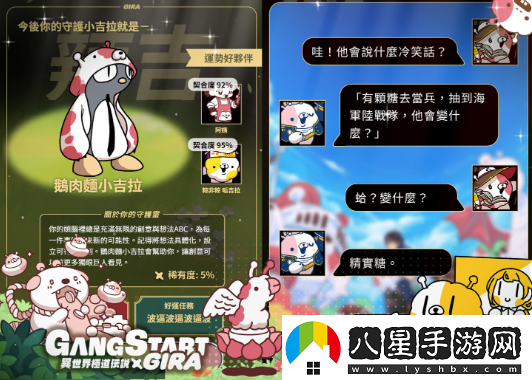 極道傳說(shuō)GIRA跨界聯(lián)動(dòng)
