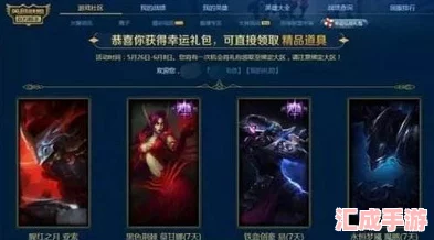揭秘LOL幸運商店
