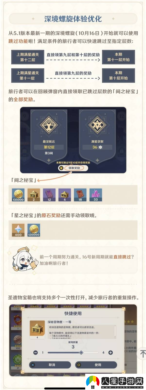 原神上半深淵第12層配隊怎么打