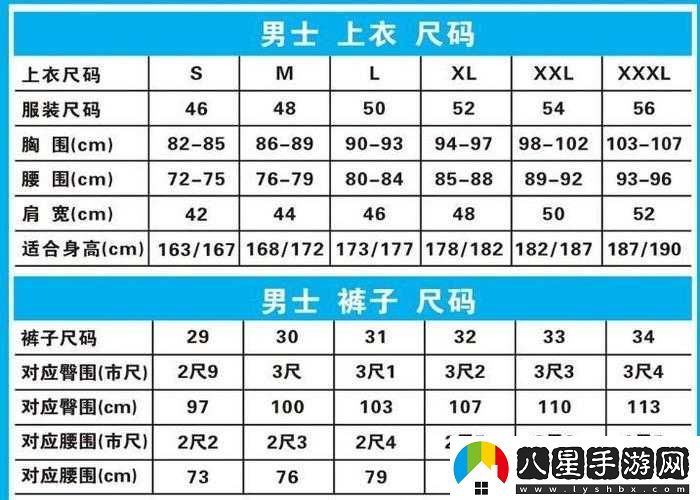 歐洲尺碼日本尺碼專(zhuān)線(xiàn)圖片相關(guān)介紹
