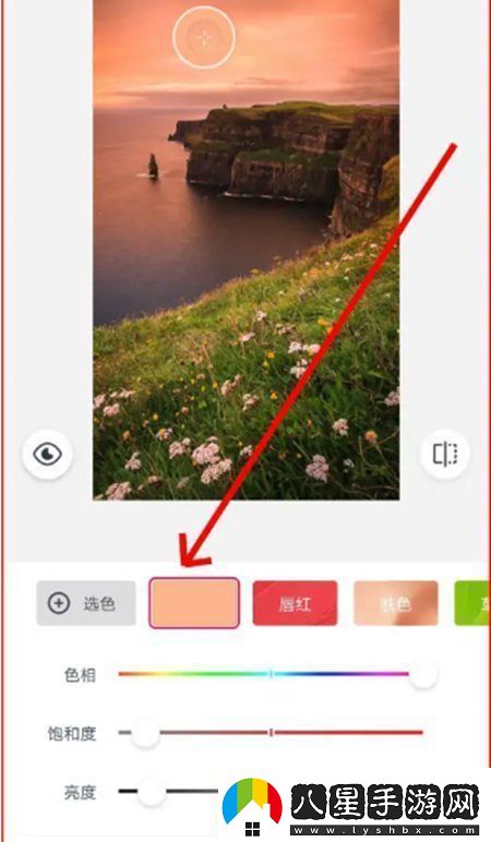 天天P圖app軟件中如何調節里面的顏色